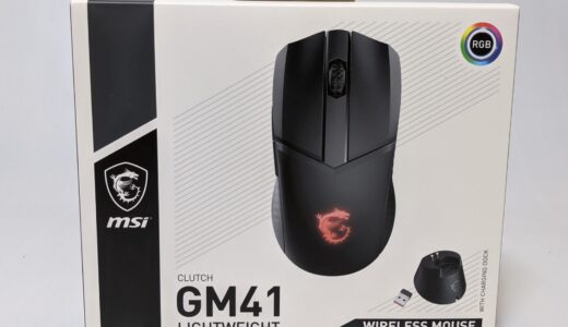 CLUTCH GM41 LIGHTWEIGHT WIRELESSレビュー！充電用ドック付属のハイコスパゲーミングマウス